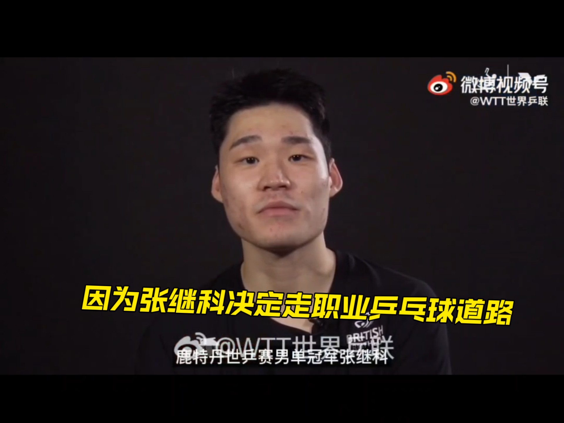 开云体育-韩国乒乓球队鏖战瑞典乒乓球队，张继科打破历史纪录的简单介绍